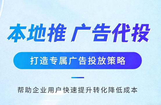 昆明多门店连锁品牌如何统一做同城推广运营?